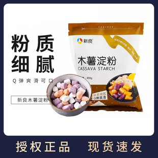 甜品水晶粽木薯淀粉采购指南｜七夕DIY原料推荐