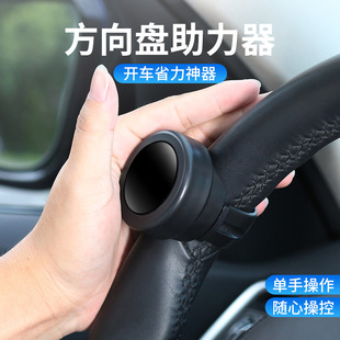 Car Steering Wheel Booster with Bearing Inside, Car Steering Wheel Booster Ball, One-Handed Driving Effort-Saving Artifact