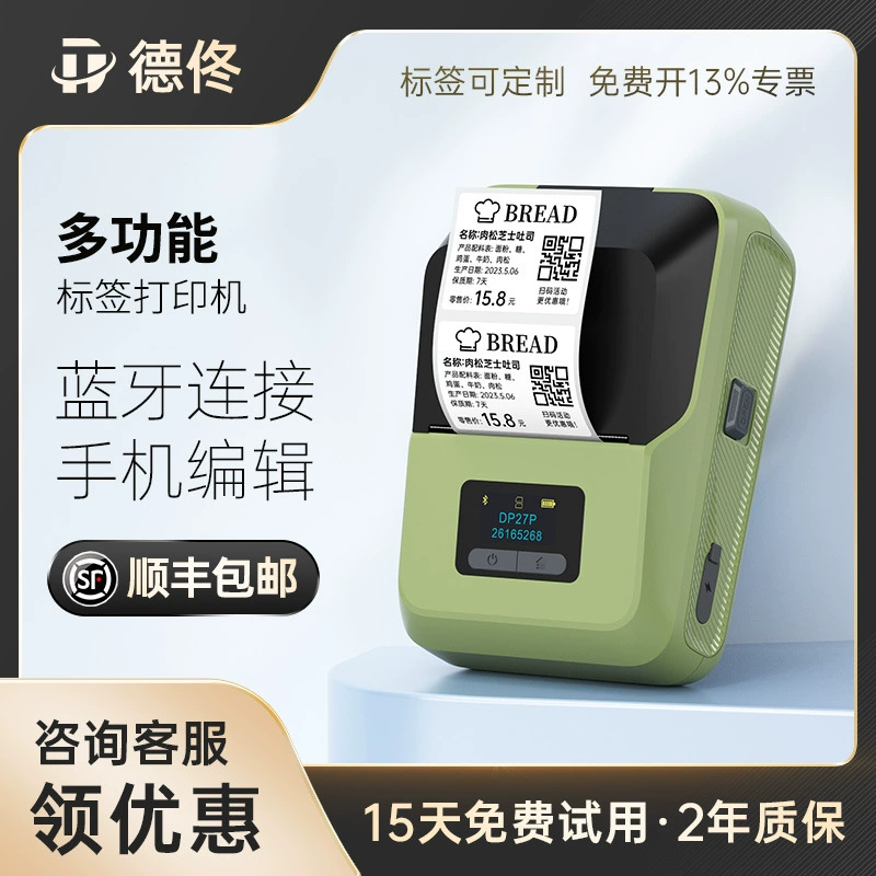 [300dpi HD Print] Dexun DP27P принтер этикеток Bluetooth, портативный термо-принтер