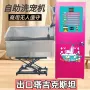 自助刷卡多功能投币机