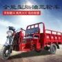 载重农用三轮汽油摩托车