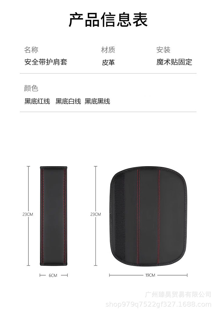 X701 Amazon TEMU Explosions Cross-border Leather Embossed Car Seat Belt Shoulder Cover Protective Cover Safety Belt Cover