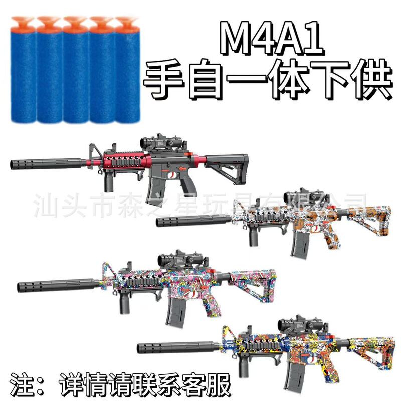 Cross-Border New Product M4A1 Electric Burst Hand-Automatic Supply for Boys Game Team Battle Outdoor Toy Gun Batch