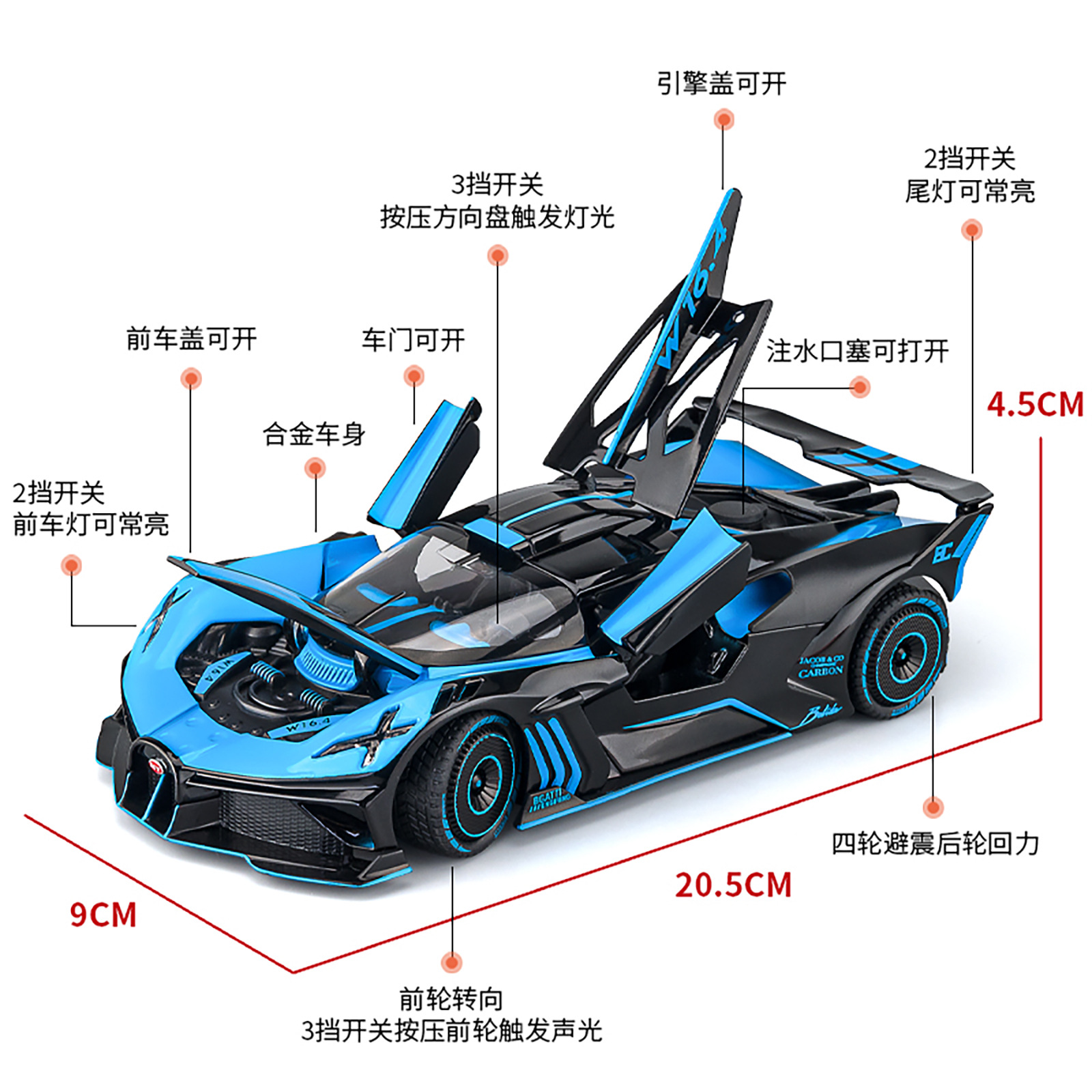 1: 24 Bugatti Flying Fire Meteor Spray Edition aleación modelo de coche deportivo Echo sonido y luz regalos de estudiantes de secundaria al por mayor