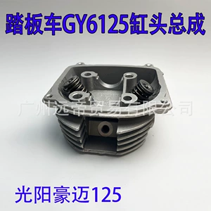 Kwang Yang Scooter GY6-125 silindr başlığı, klapan yay kilidi ilə
