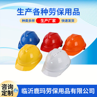 Manufacturer Supplies Thickeneded National Standard V-Shaped Breathable Safety Helmet V-Shaped Security Helmet