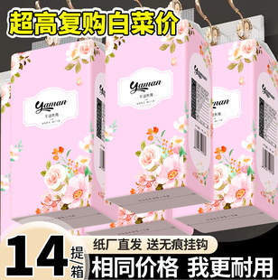 14 Hanging Type Paper Drawable Large Pack of Sanitary Tissue Household Incumbent Toilet Paper Cleaning Paper Whole Case Batch of Napkin Drawable