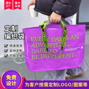 Woven bag portable snakeskin bag exhibition conspicuous bag shopping advertising store opening promotional activity bag commercial