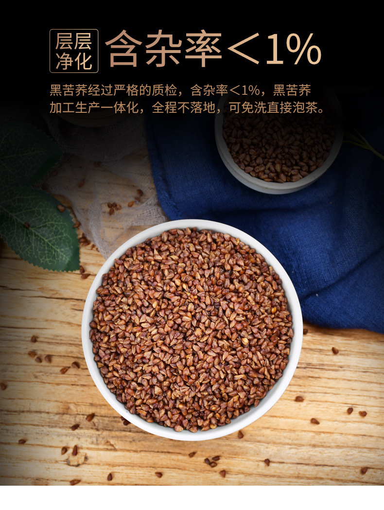 Black Tartary Buckwheat Tea 500g Liangshan Sichuan Cold Brew Roasted Aromatic Herbal Tea specifications