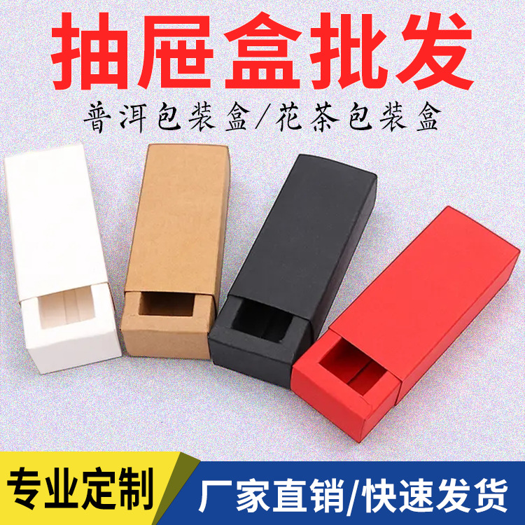 袜子包装盒抽屉盒彩色抽屉盒黑卡纸白卡纸牛皮纸抽屉盒厂家直销