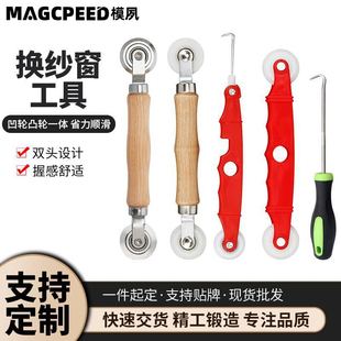 Factory Direct Sales Door and Window Screen Pressing Wooden Handle Screen Window Strip Pressing Wheel Pressing Strip Hook Remover Screen Mesh Pressing Replacement Tool