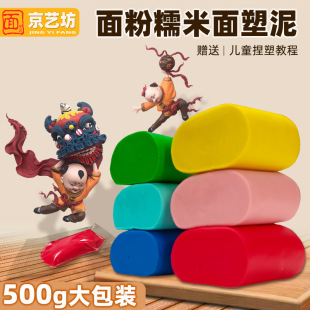 Jingyifang Dough Modeling Clay 500g Large Packaging Dough Modeling Clay Kidsren's Handmade Dough Modeling Material Package Plasticine