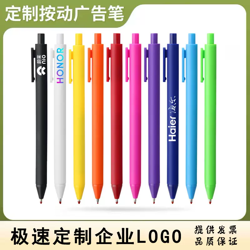 马卡龙创意按动中性笔广告笔定制LOGO签字笔高颜值圆珠笔糖果色