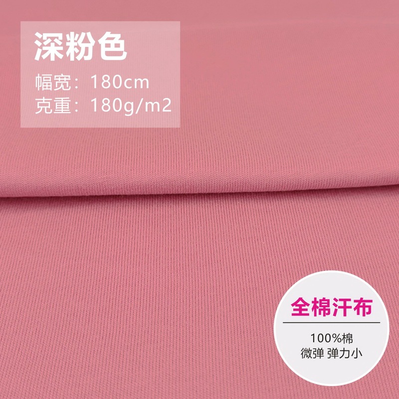 無地生地ライクラ綿ストレッチニット衣料品生地春夏ベビージャージ半袖 Tシャツ薄手|undefined