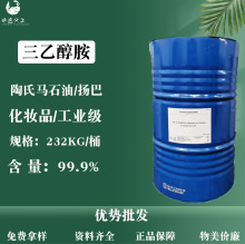 ���Ҵ��������Rʯ�͓P���пƻ��yƷ���I�����Ҵ���TEA����99%�黯