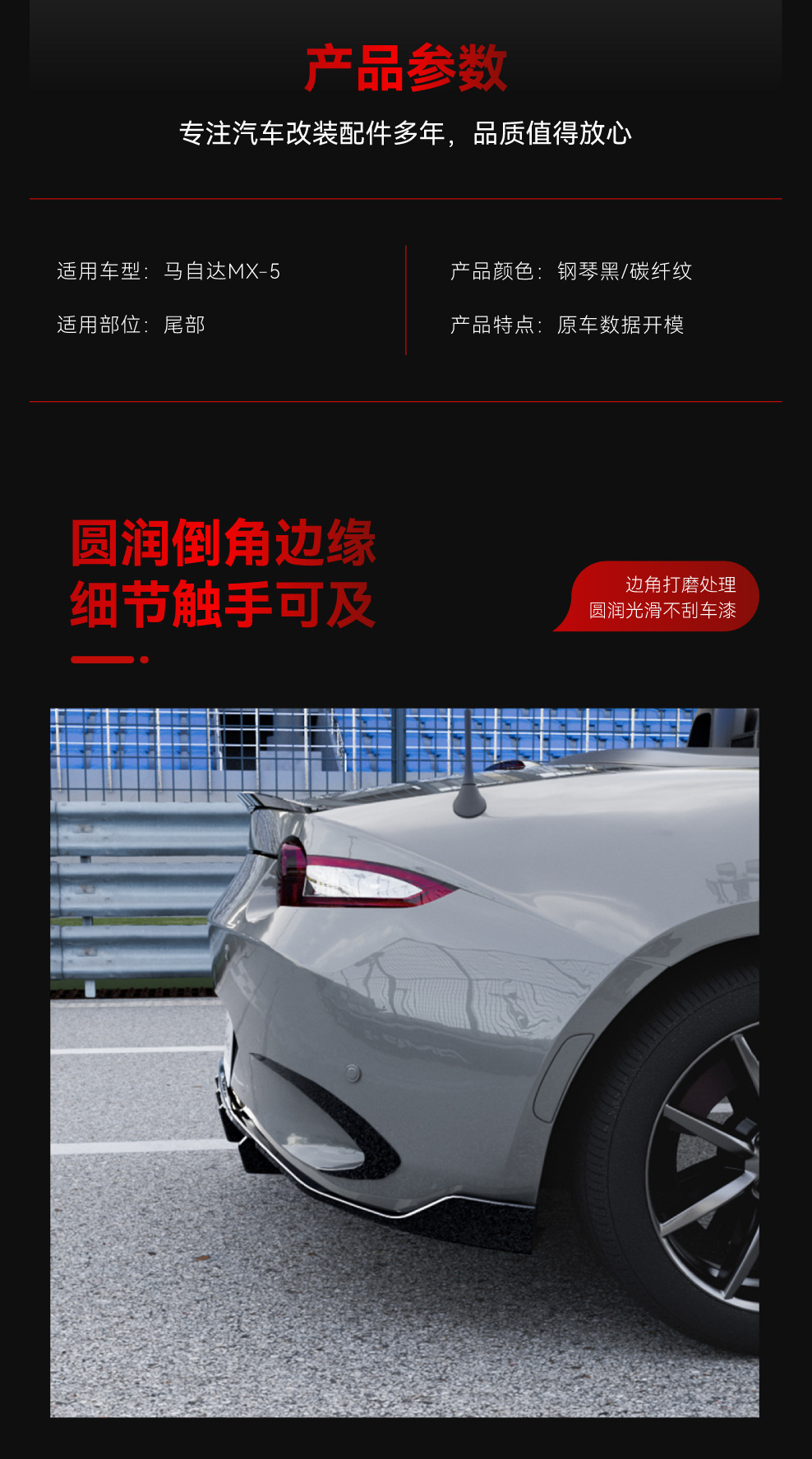 Suitable for 2016+ Mazda Mx-5 Miata Nd Dedicated Rear Lip Spoiler Modification