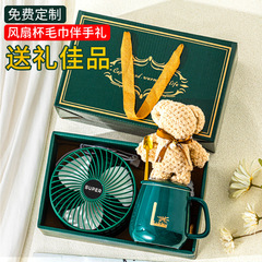 Ceramic Mug Gift USB Small Fan Practical Gift Creative Gift Box Set Gift Printed Logo