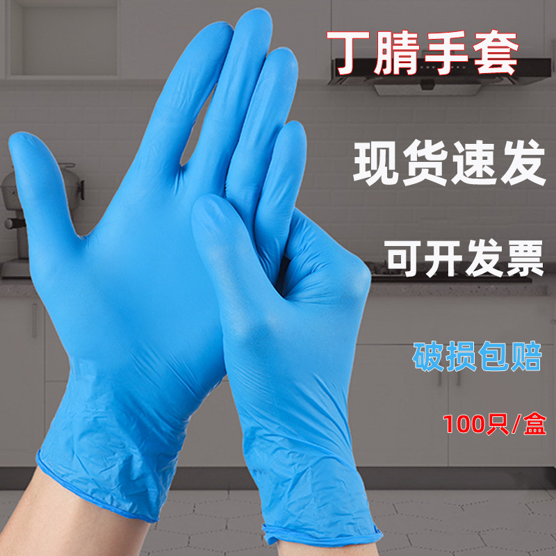 一次性丁腈手套耐油加厚食品级餐饮家务厨房乳胶透明PVC橡胶手套