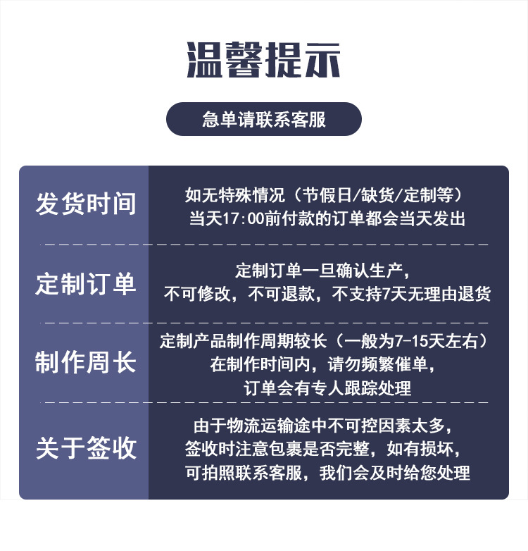 温馨提示.jpg