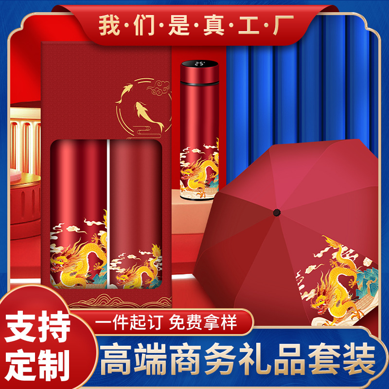 國潮商務禮品套裝公司開業活動禮品定製logo護士節禮盒實用伴手禮