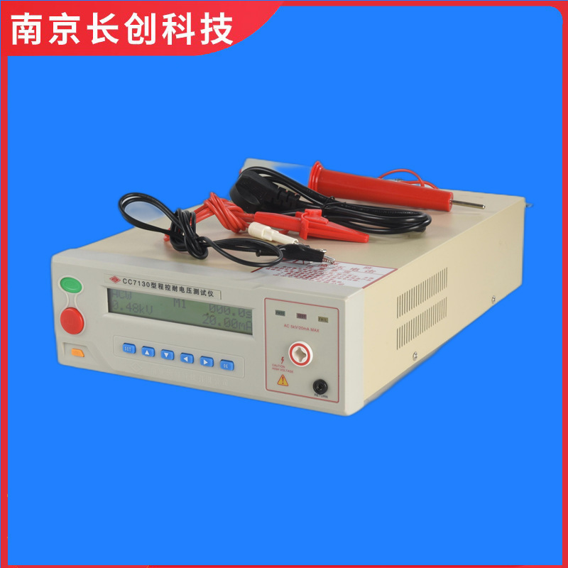 南京长创程控绝缘电阻/耐电压仪(液晶显示）CC7132