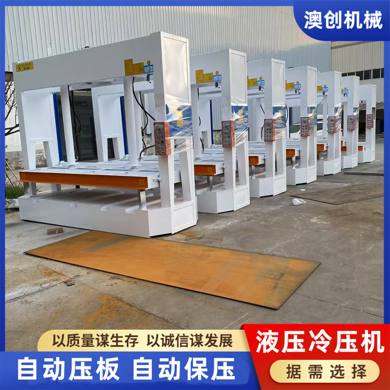 双油缸木门板材复合板冷压机 玻璃棉铝皮彩钢板涂胶木工冷压机