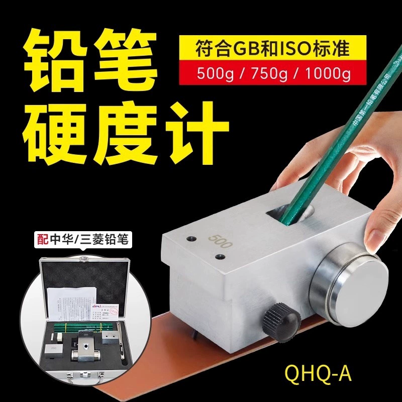 QHQ-A ручной твердомер для карандашей, электрический твердомер для пленки краски, три в одном, 1000 г, твердомер для краски