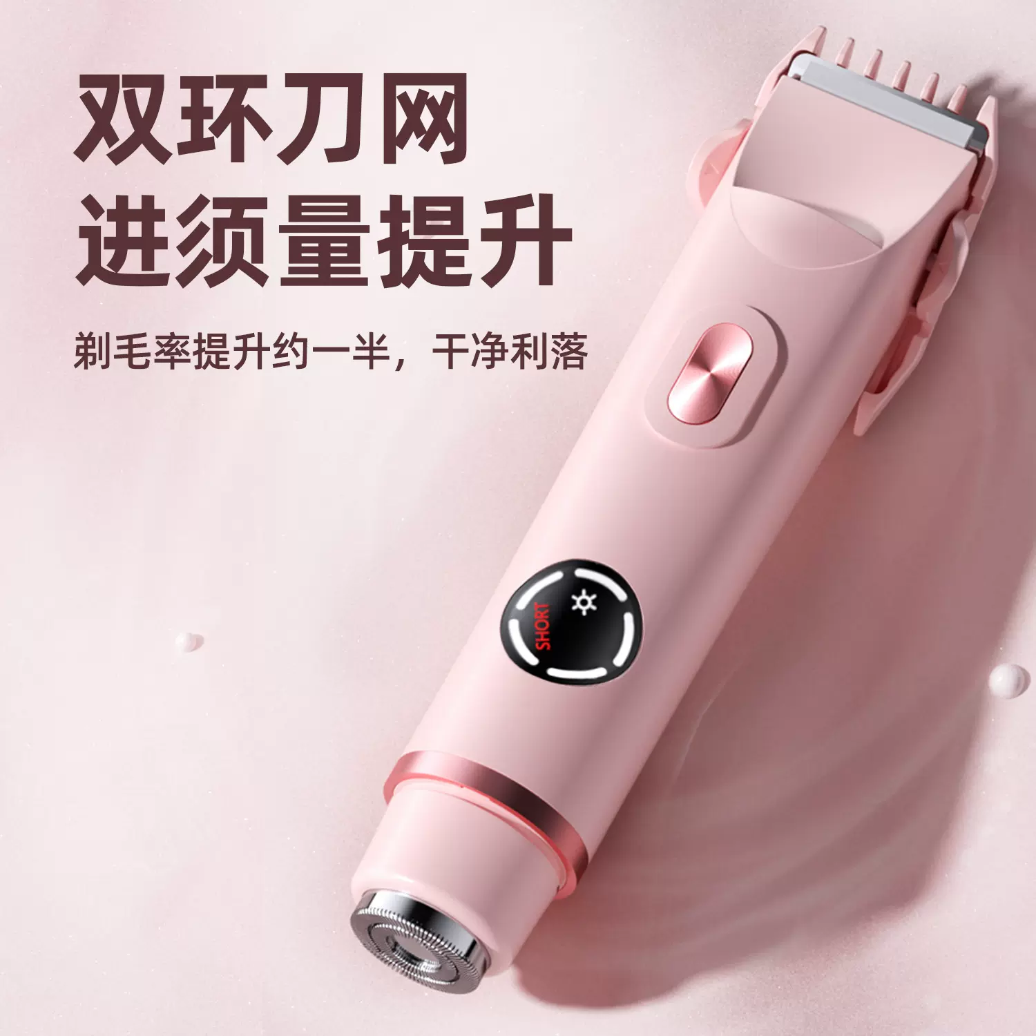 跨境专供新款爆款女性双头剃毛器私处修剪女士剃毛器电动修毛仪器