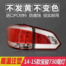 灯框;大灯、前照灯;保险杠