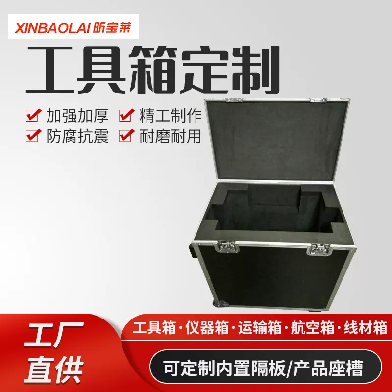 厂家铝合金箱航空箱音响设备运输箱显示屏仪器箱铝箱
