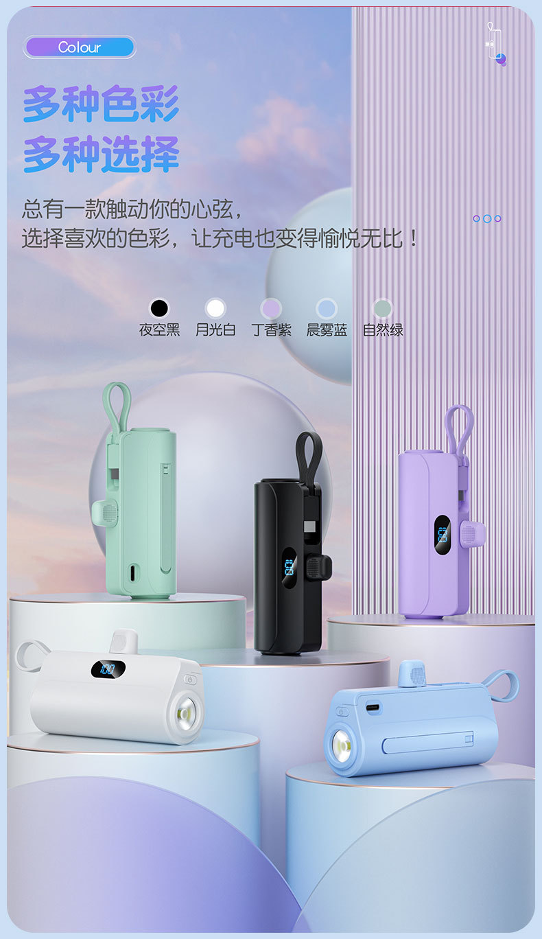 迷你胶囊充电宝小巧便携自带线