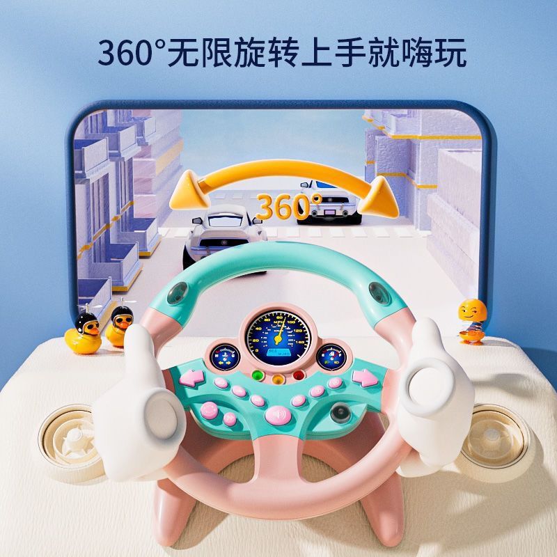 抖音网红副驾驶方向盘男孩玩具婴儿儿童宝宝早教模拟驾驶直发厂家|undefined