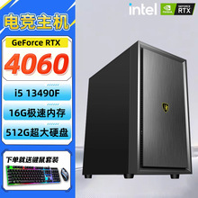 CZZ酷睿i5 台式电脑13代4060游戏独显吃鸡组装电脑台式机电脑主机