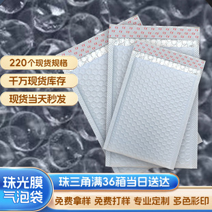 Pearlescent Film Bubble Bag Clothing Matte Film Courier Bag Foam Bag Thickened Co-Extruded Film Envelope Bubble Bag Envelope Style