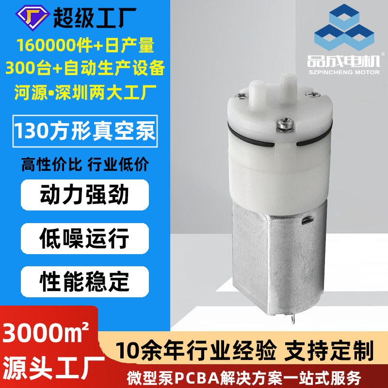 130隔膜美容仪器吸黑头气泵成人玩具微型真空泵