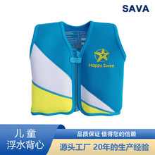 儿童游泳浮力背心宝宝浮水游泳装备潜水料婴幼儿浮水衣可调节