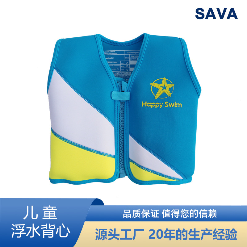 儿童游泳浮力背心宝宝浮水游泳装备潜水料婴幼儿浮水衣可调节