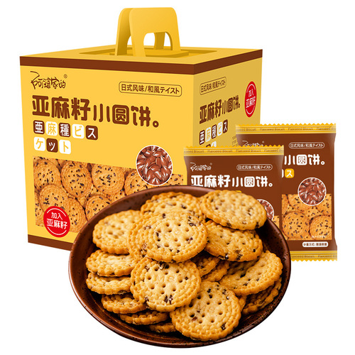 [Drop shipping] Grandma’s Japanese flaxseed round biscuits wholesale Internet celebrity snacks