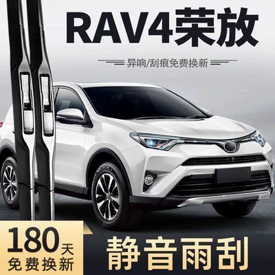 Toyota Rav4 üçün sümüksüz ön və arxa şüşə silənlər, HD, səssiz