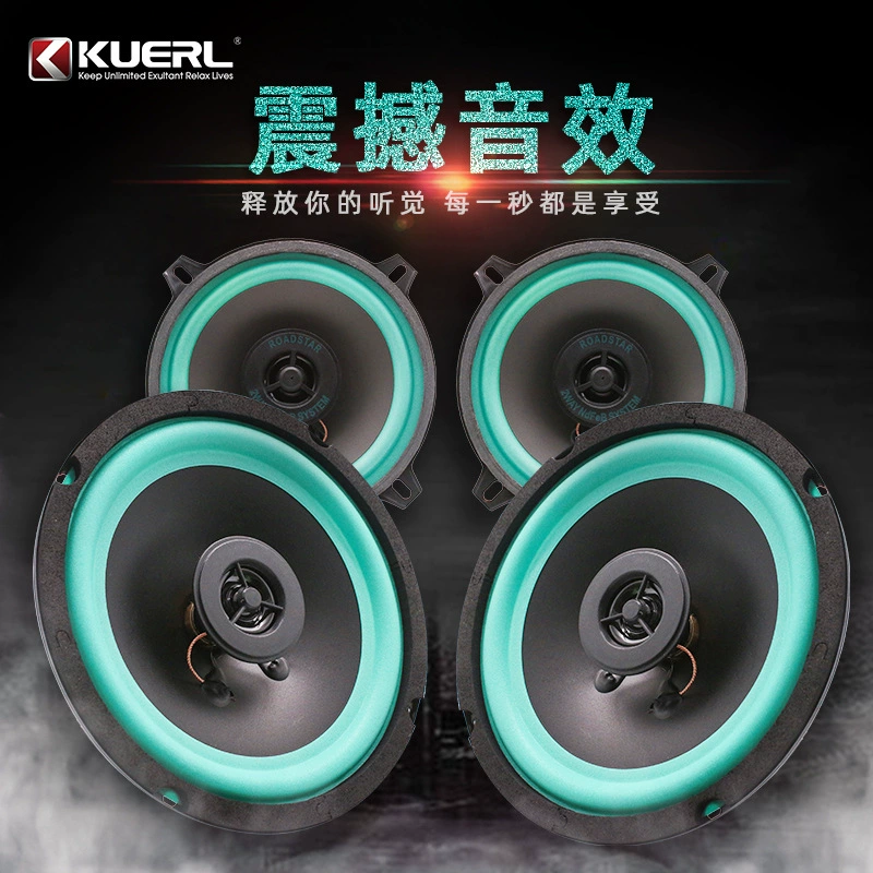 Оптовая автомобильная аудиосистема Модифицированная 4-дюймовая 5-дюймовая 6,5-дюймовая одинарная 402502602 Коаксиальная автомобильная аудиосистема Horn