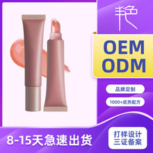 珠光细闪唇蜜ODM定制珠光细闪唇蜜OEM贴牌唇蜜代加工唇蜜生产厂家