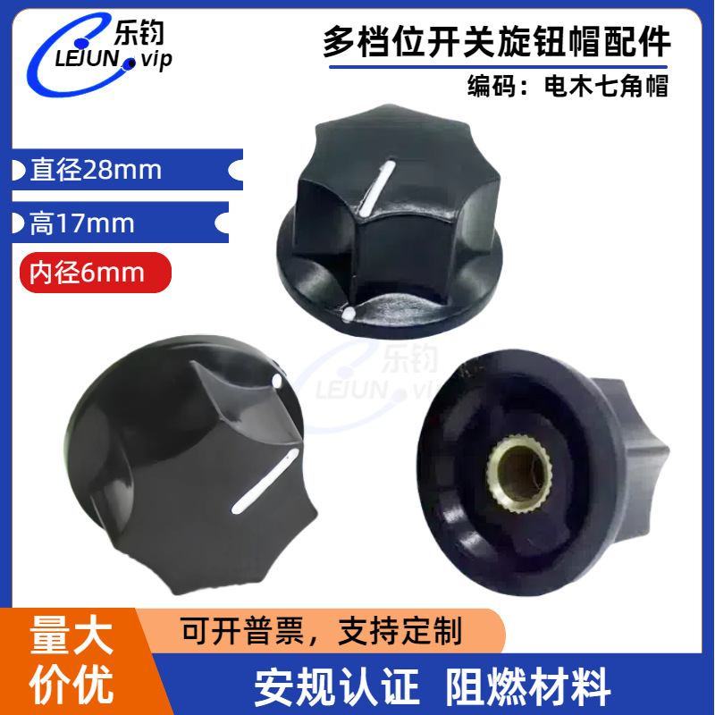 LEJUN�Ƽ���ľ�߽���ťñ28X17MM���칦������Ч����λ����ť����