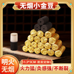 無煙艾柱小金豆炭化黒色艾柱梅灸鼎専用艾条無煙艾条菩提灸艾粒