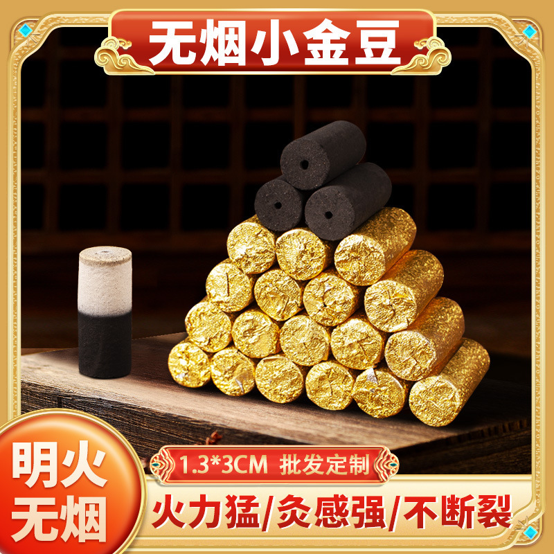 無煙艾柱小金豆炭化黒色艾柱梅灸鼎専用艾条無煙艾条菩提灸艾粒|undefined