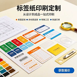 纸盒;其他礼品包装;纸类标签