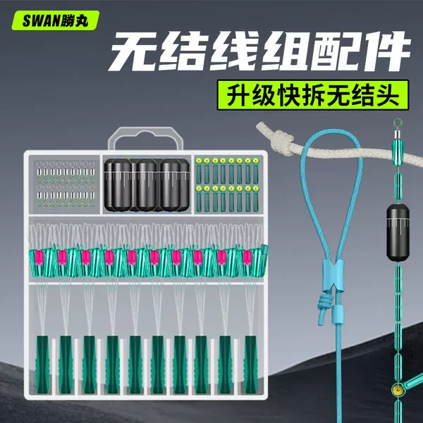 Shengwan Knotless Space Bead Set - Genuine Full Set Combination Silicone Lead Float Quick Release Fishing Mainline Accessories