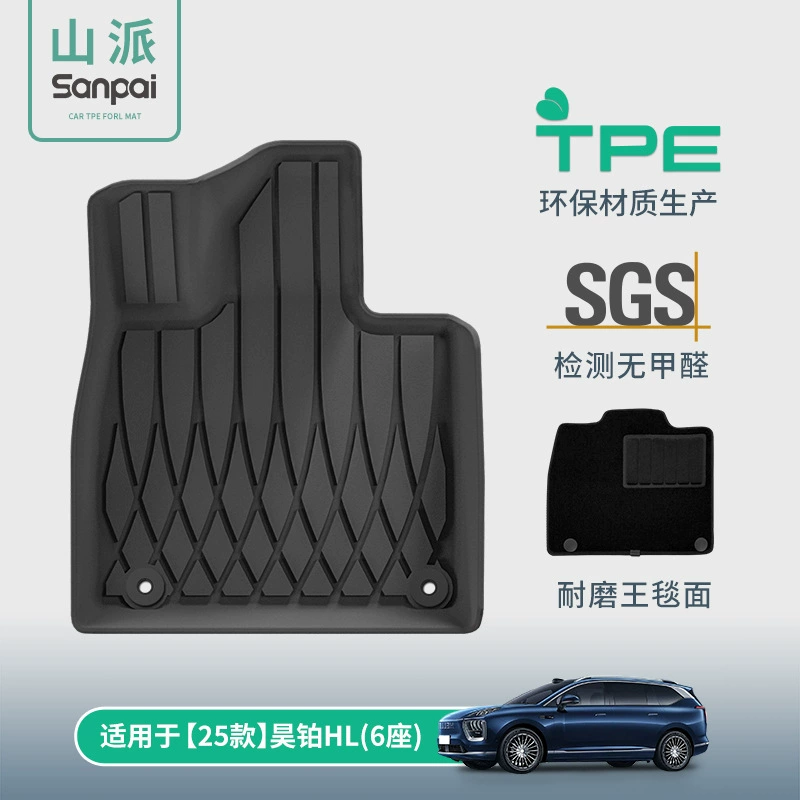 Подходит для 25 автомобильных ковриков Haopl HL, специальных автомобильных ковриков, водонепроницаемых и грязеотталкивающих ковриков из ТПЭ, ковриков в багажник.