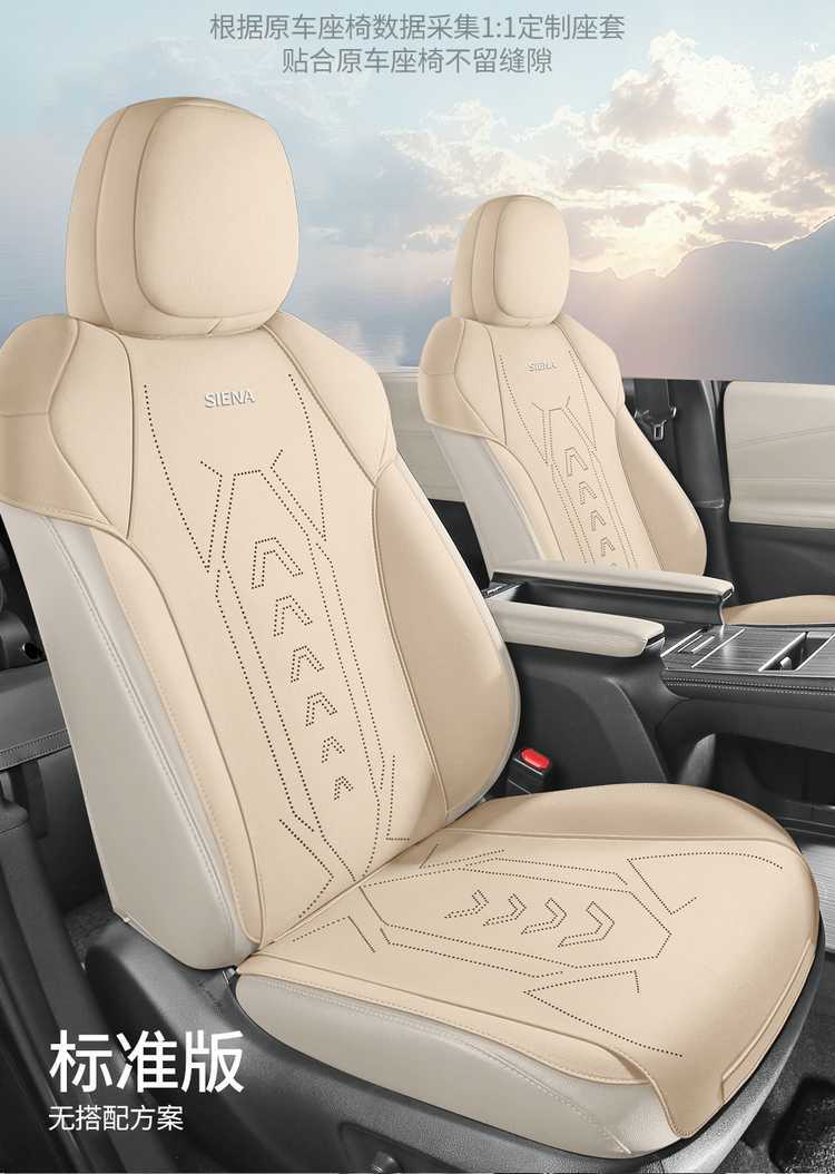 Fengdian Sena Grevia Cushion Cover 24 Seven-seat Sena Special Fur Seat Cover Four Seasons Universal Seven