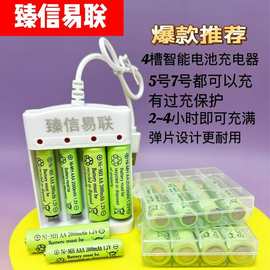 5号7号电池充电器4槽USB带线1.2V五号七号充电电池四节独立充电器