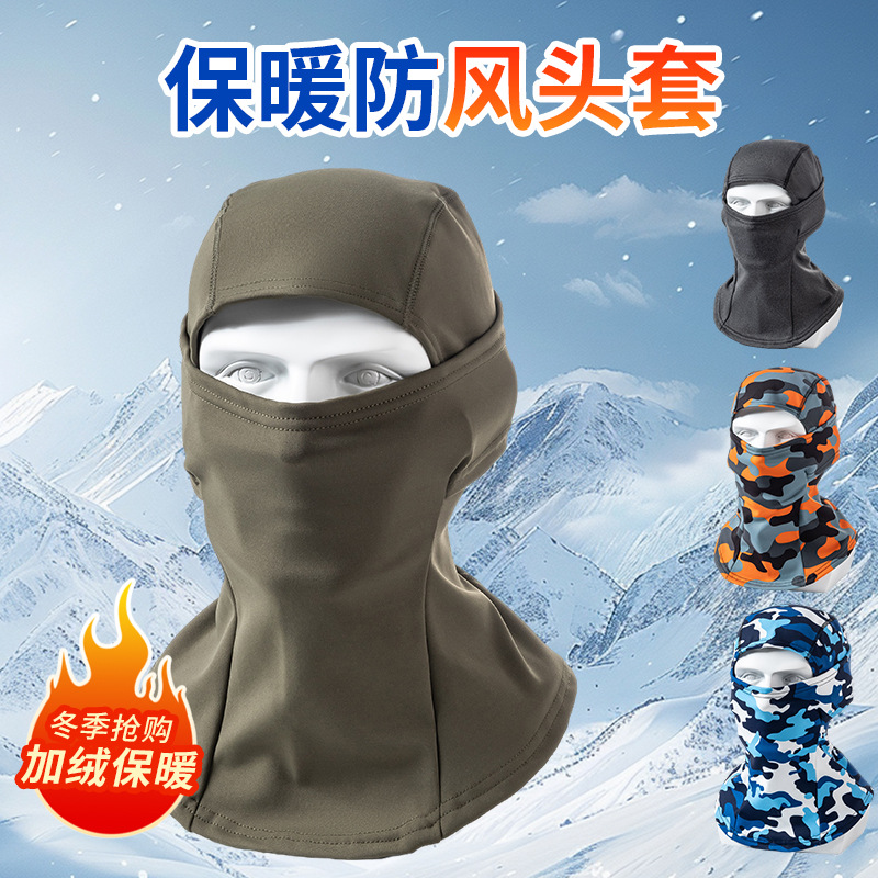 Outdoor Ski Face Protection Rider Takeaway Winter Windproof and Cold-Proof Mask Warm Hood Fleece-Lined Cycling Fleece Hat